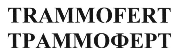 trammofert