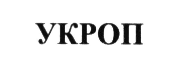 укроп