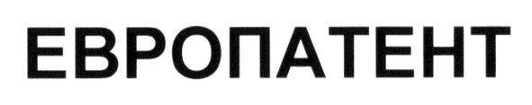 европатент