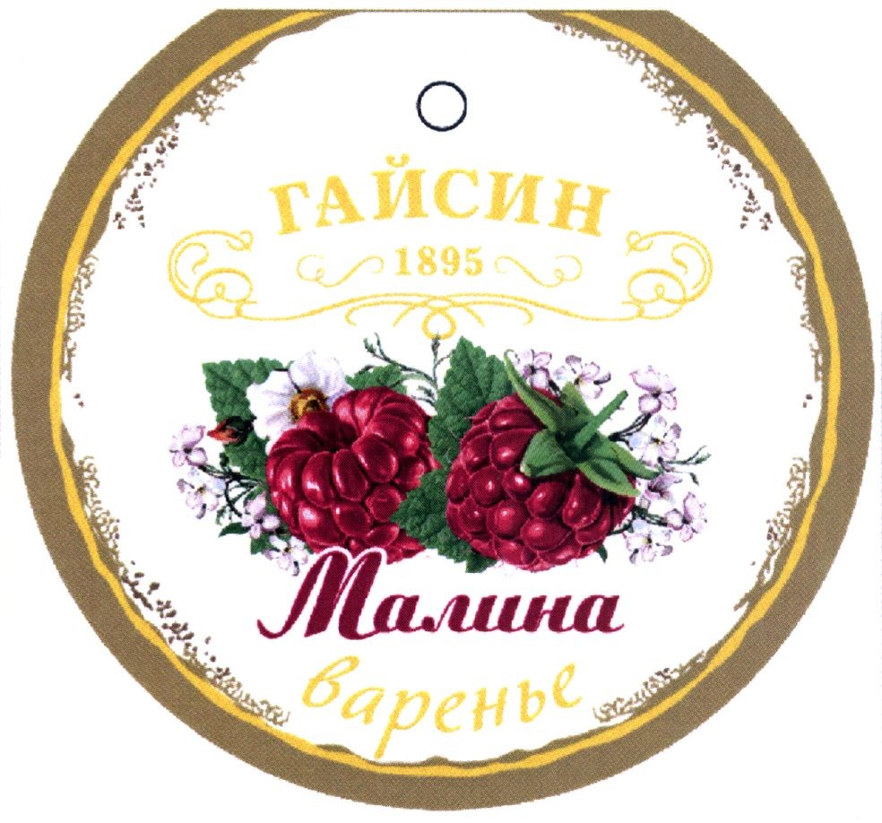 варенье