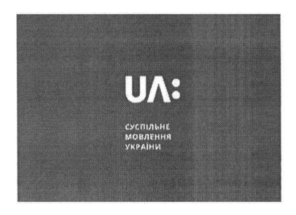 суспільне мовлення україни