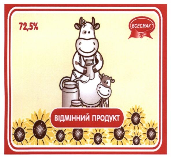 відмінний продукт