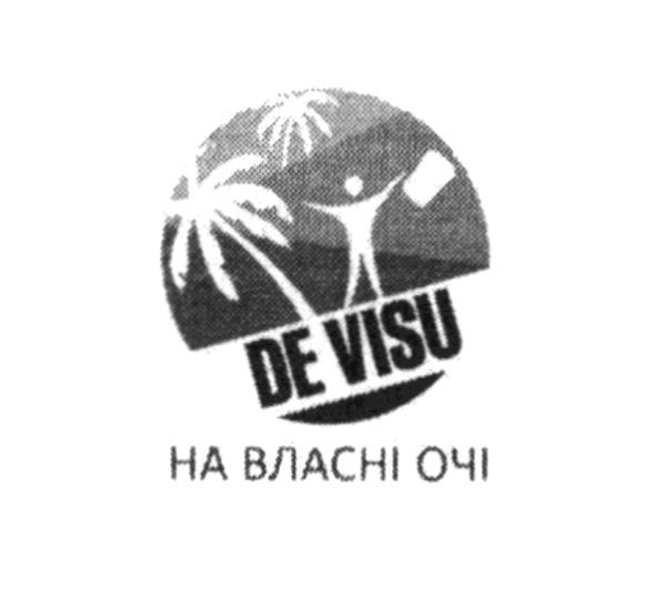 на власні очі