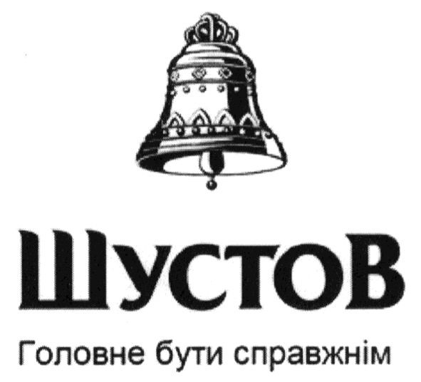 головне бути справжнім