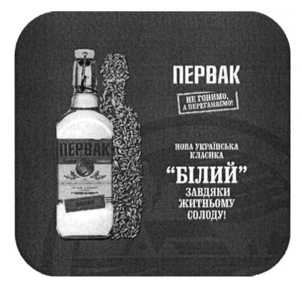 100% натурального зернового спирту