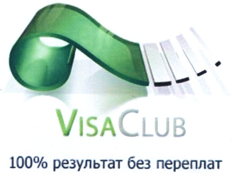 100% результат без переплат