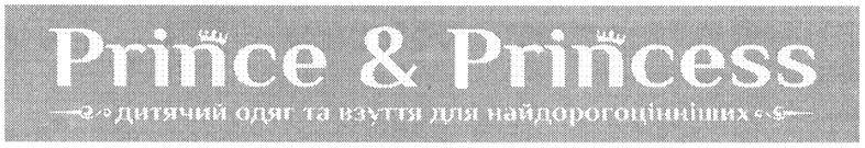 дитячий одяг та взуття для найдорогоцінніших