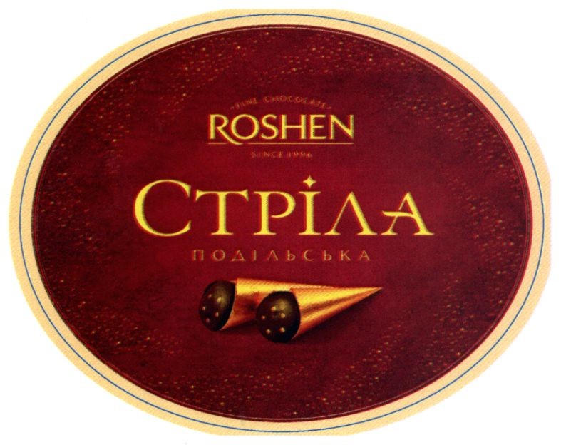 стріла подільська