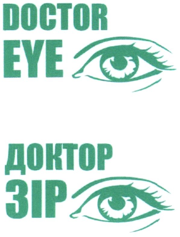доктор зір