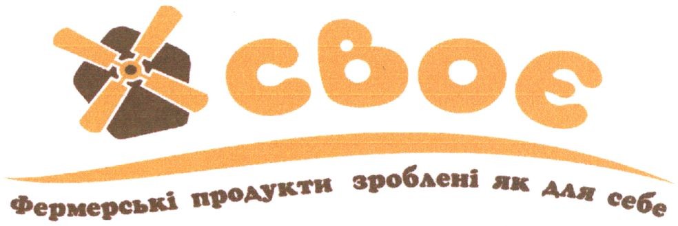 фермерські продукти зроблені як для себе