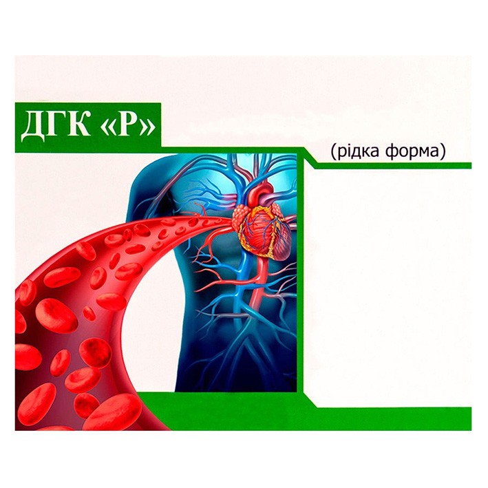 (рідка форма)