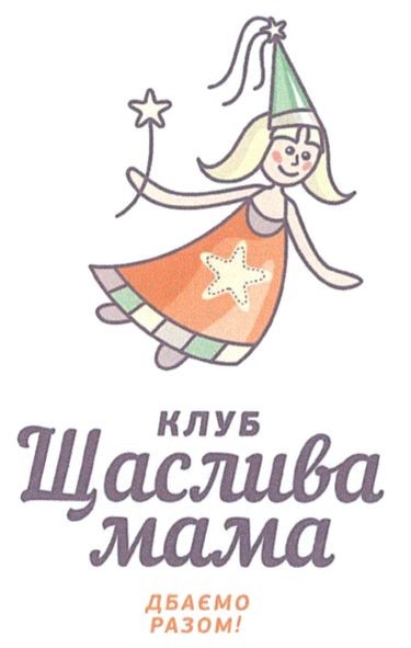 клуб щаслива мама