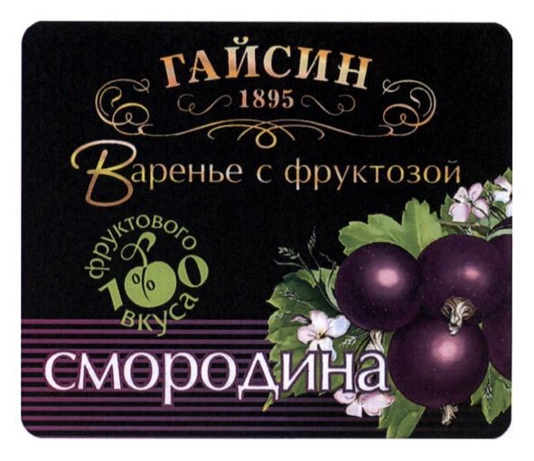 100% фруктового вкуса