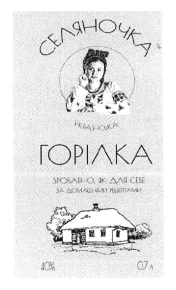 зроблено як для себе за домашніми рецептами