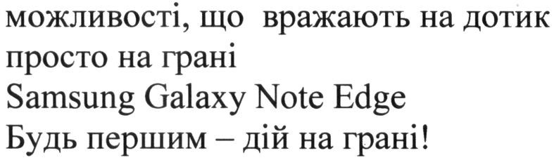можливості, що вражають на дотик просто на грані samsung galaxy note edge ,будь першим-дій на грані