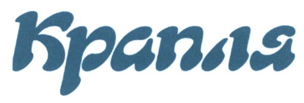 крапля