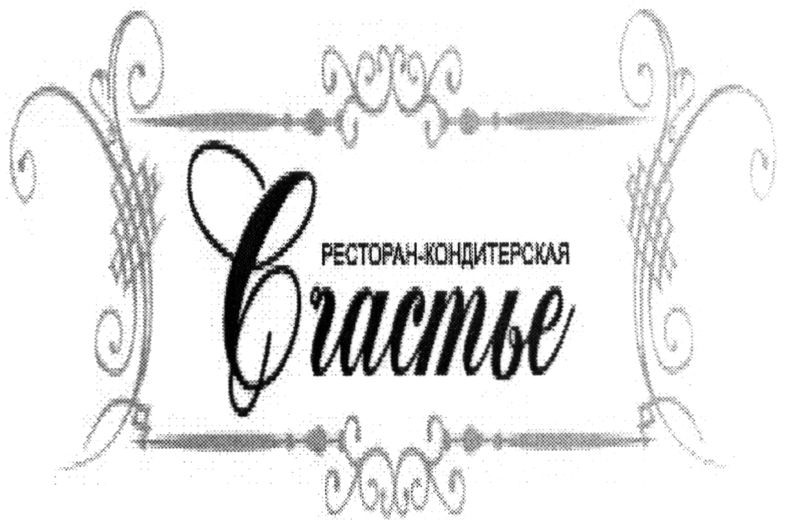 ресторан-кондитерская счастье
