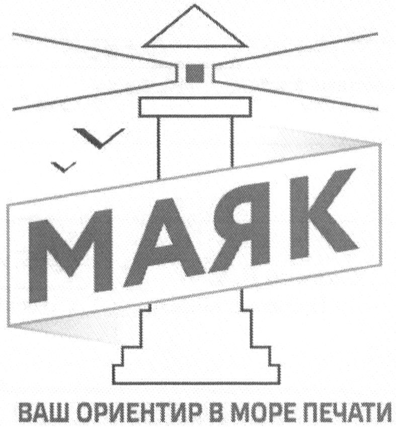 ваш ориентир в море печати