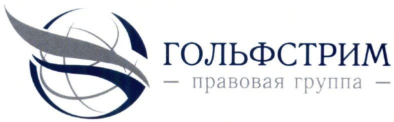 правовая группа