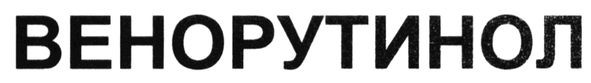 венорутинол