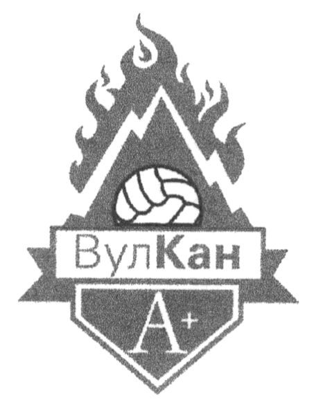 вулкан