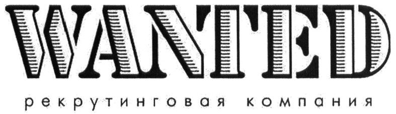 рекрутинговая компания