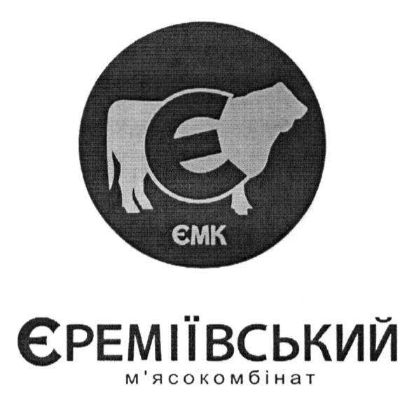 єреміївський м`ясокомбінат