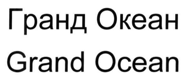 grand ocean