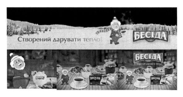 створений дарувати тепло