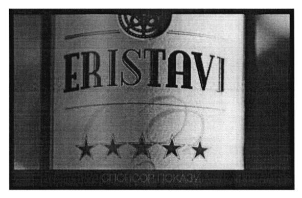 eristavi