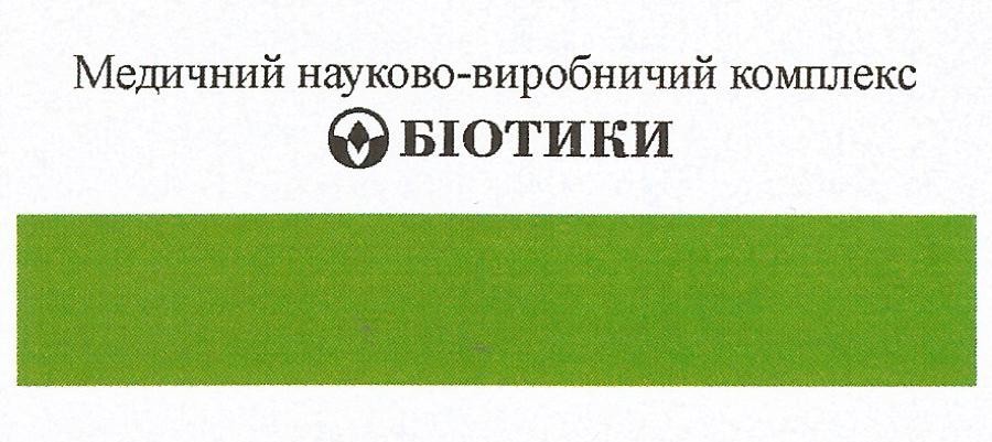 медичний науково-виробничий комплекс біотики
