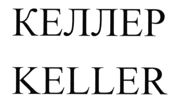 keller