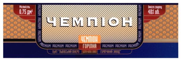 прат львівський лікеро горілчаний завод