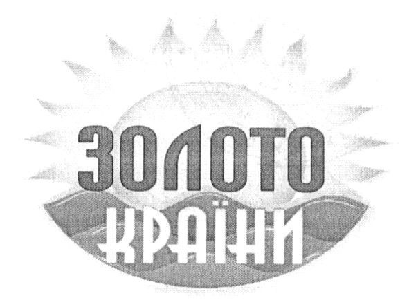 золото країни