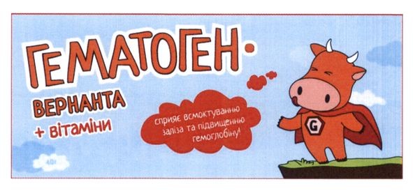 сприяє всмоктуванню заліза та підвищенню гемоглобіну!