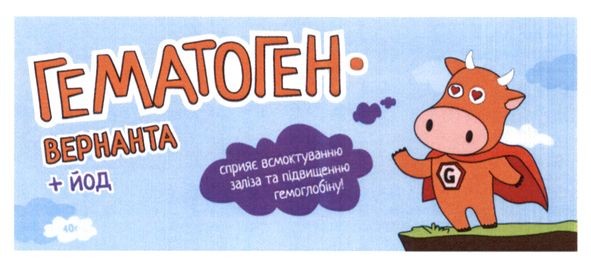 сприяє всмоктуванню заліза та підвищенню гемоглобіну