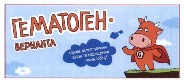 сприяє всмоктуванню заліза та підвищенню гемоглобіну!