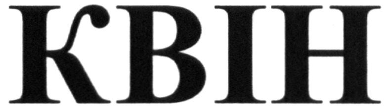 квін