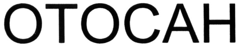 otocah