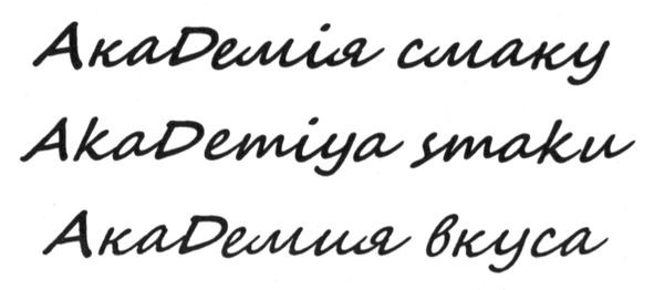 akademiya smaku