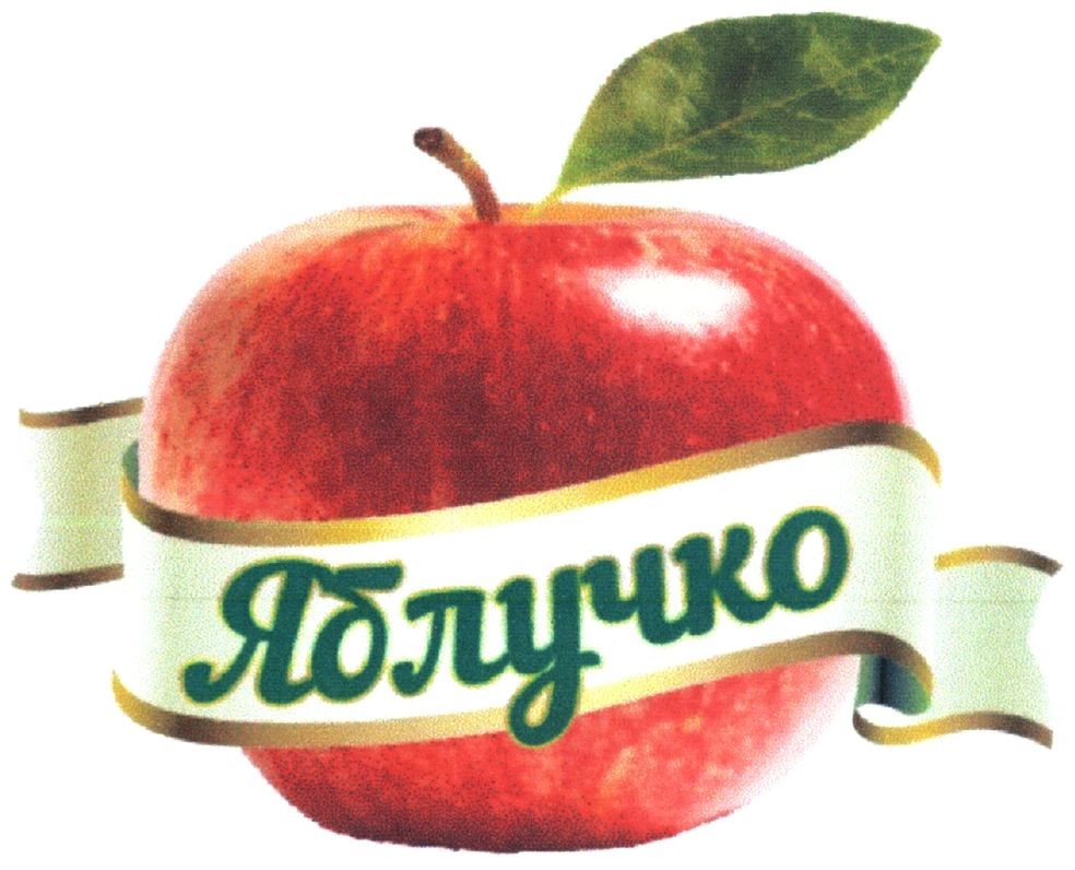 яблучко