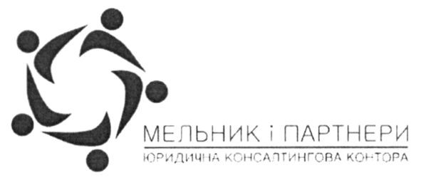 юридична консалтингова контора