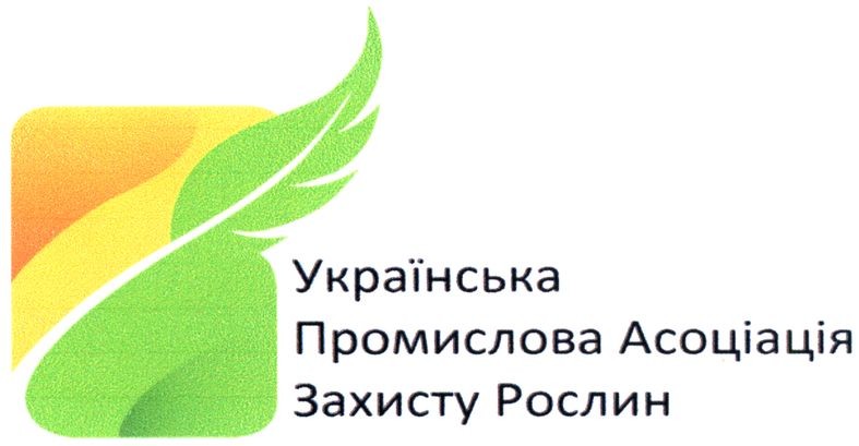 українська промислова асоціація захисту рослин