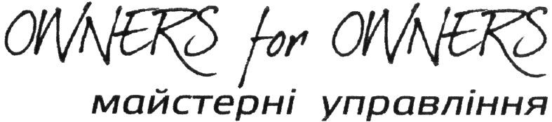 майстерні управління
