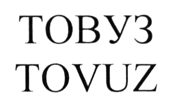 товуз