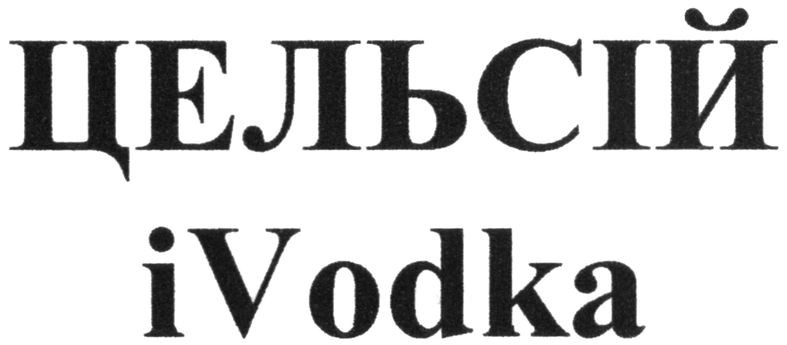 цельсій ivodka