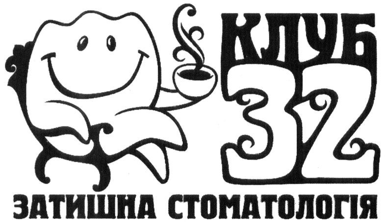 затишна стоматологія