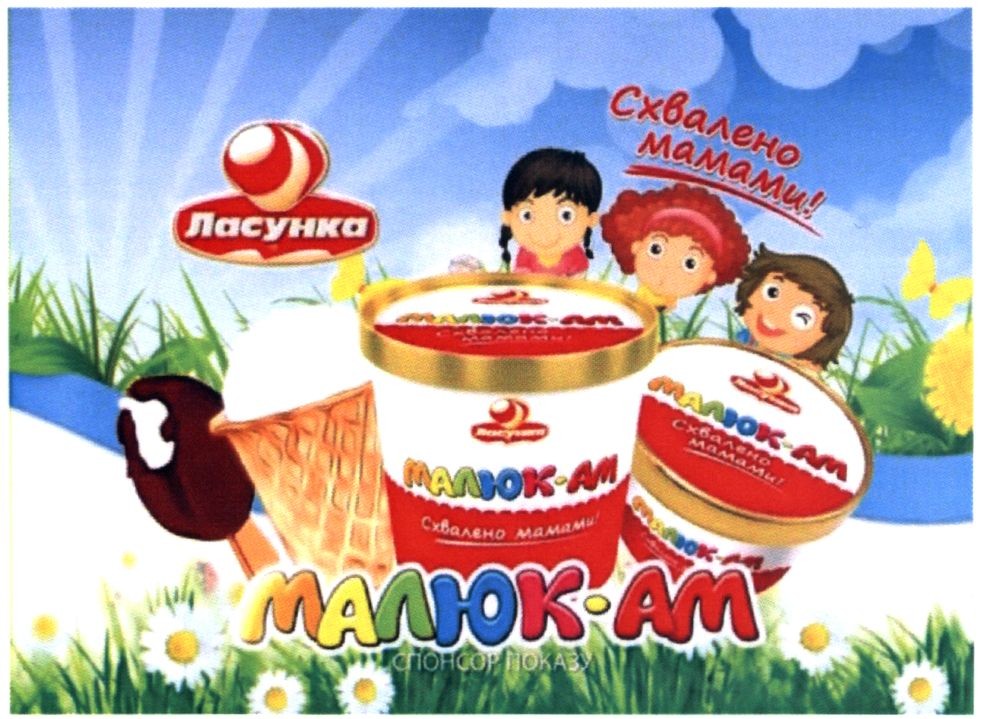 схвалено мамами