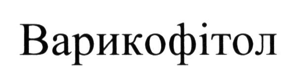 варикофітол