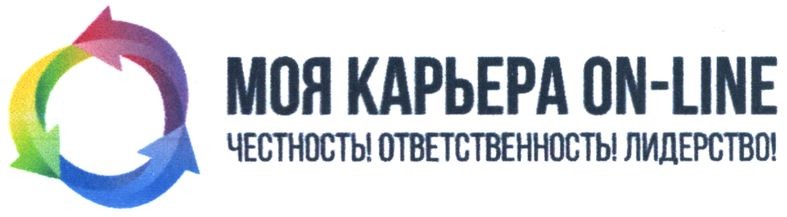 честность! ответственность! лидерство!